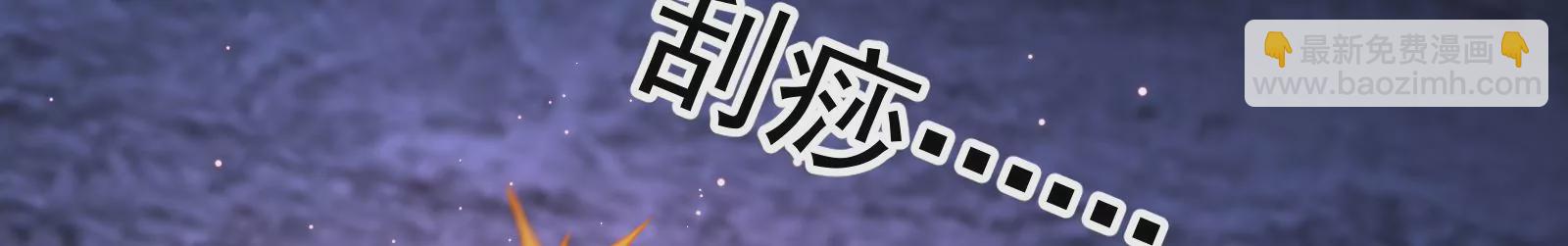 古神遊戲 - 第75話 仇恨！暴怒的蜥蜴娘(1/5) - 3